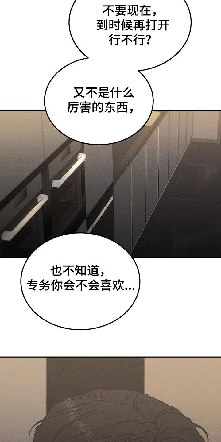 第95章：【第二季】香水14