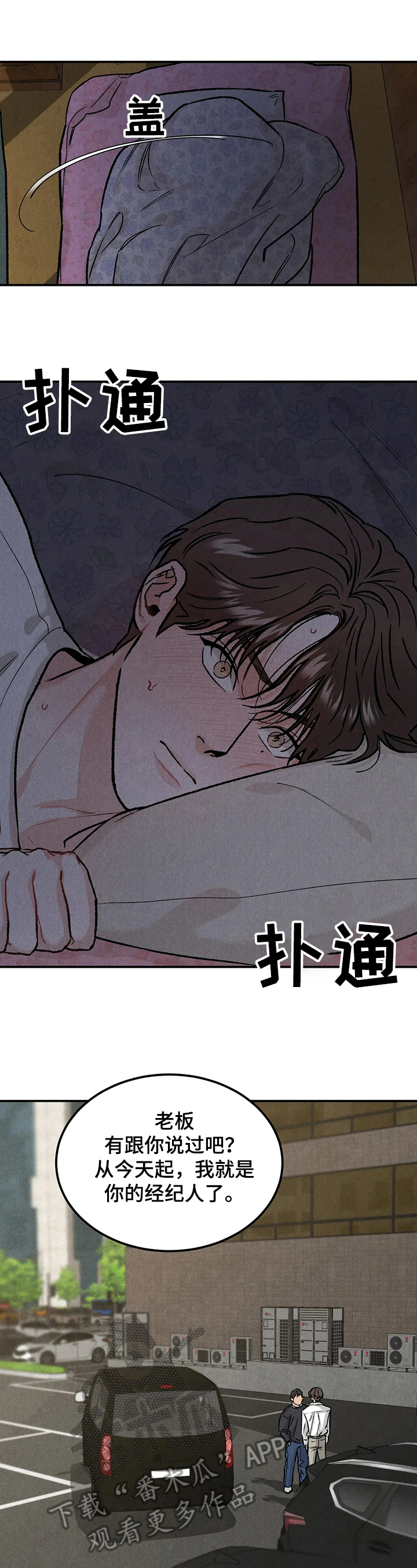 第15章：新经济人5