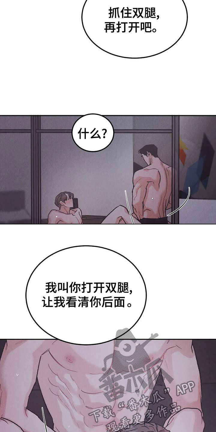 第77章：【第二季】没关系24