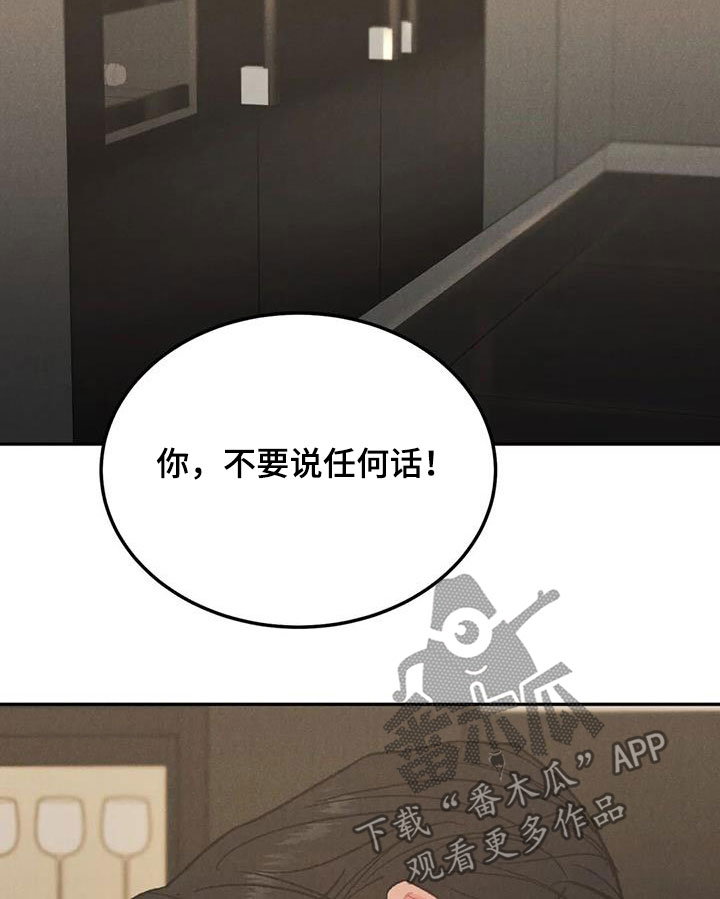 第98章：【第二季】对你负责28