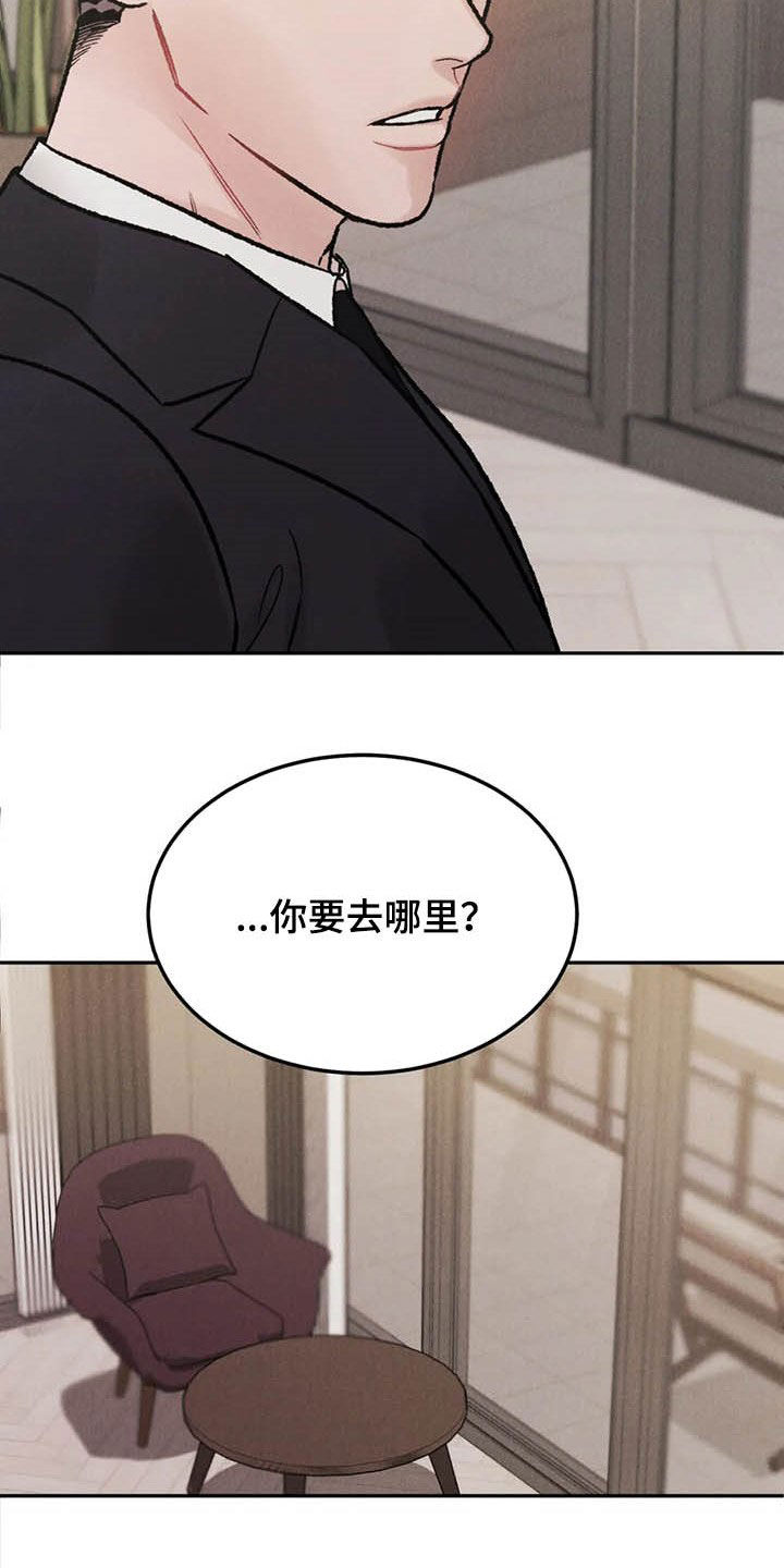 第40章：乖乖休息14