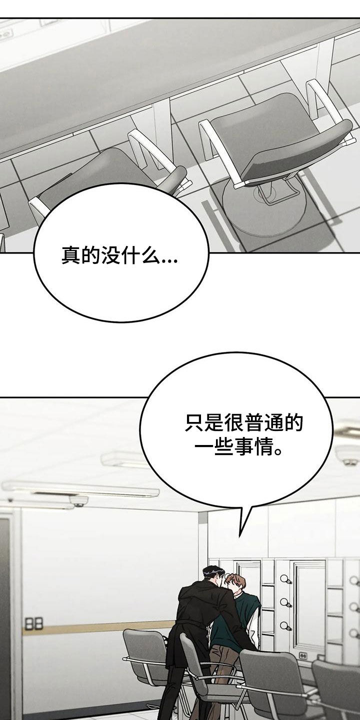 第87章：【第二季】幼稚一下6