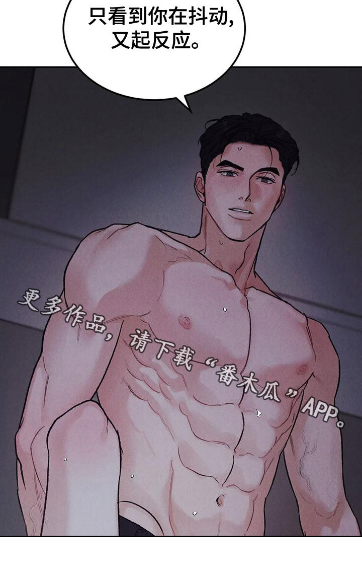 第77章：【第二季】没关系29