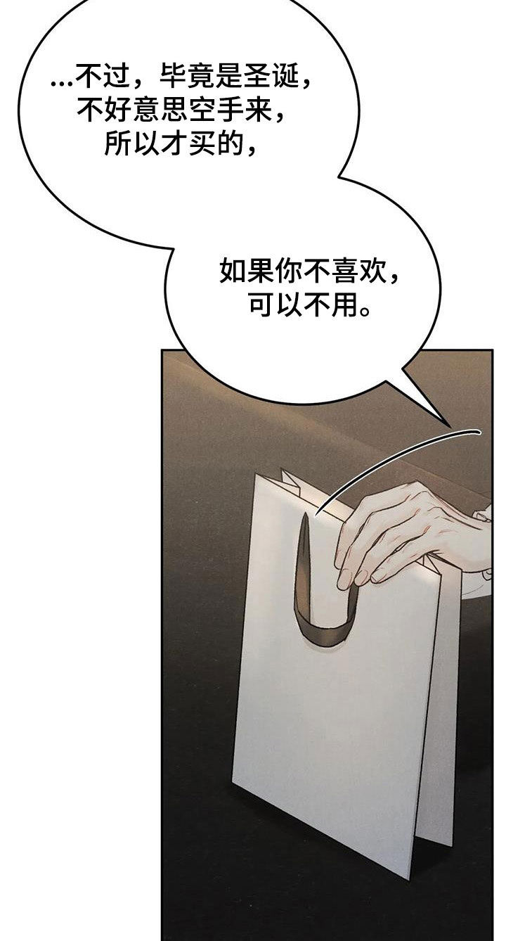 第95章：【第二季】香水12