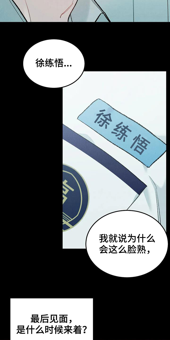 第69章：【第二季】监护人1