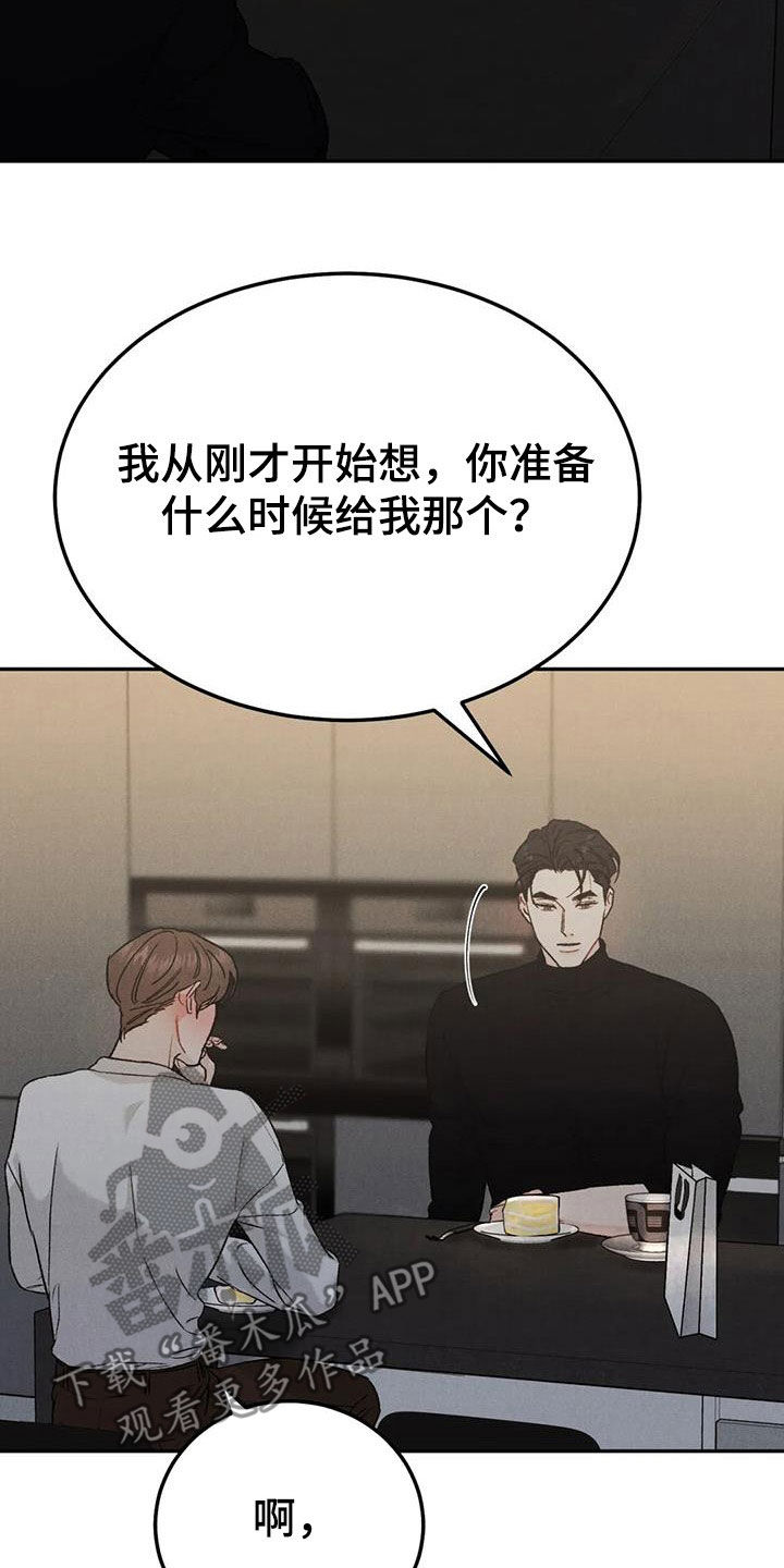 第95章：【第二季】香水10