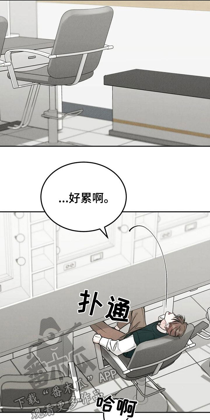 第86章：【第二季】为什么不来催我9