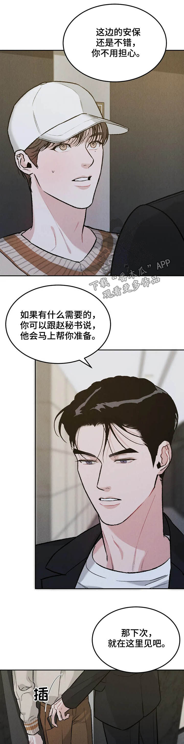 第30章：希望10