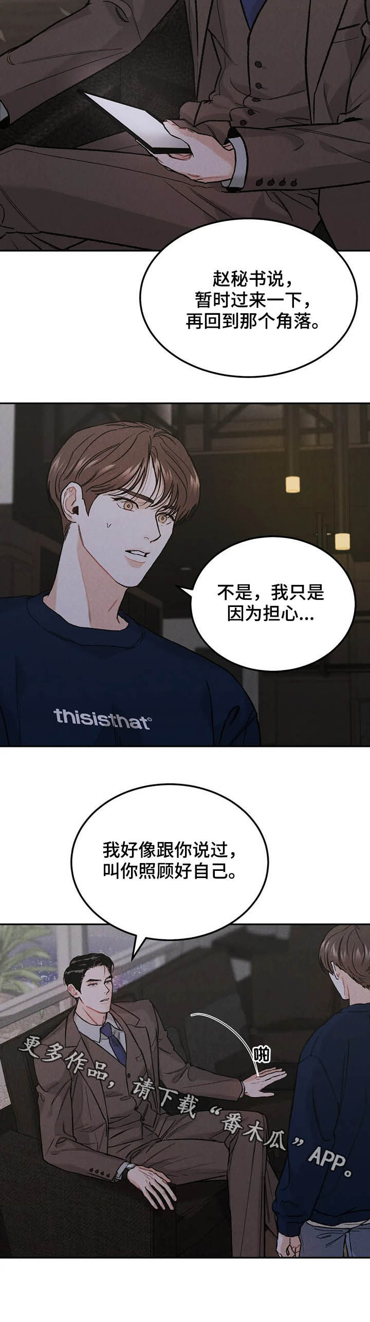 第34章：照顾好自己11