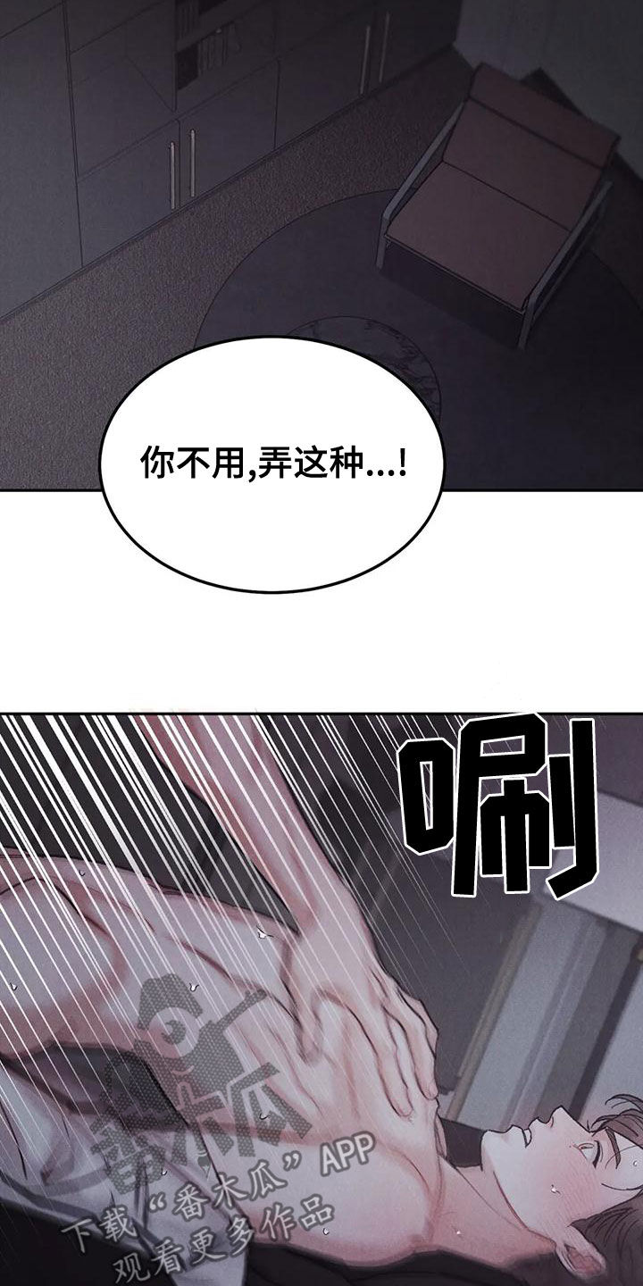 第77章：【第二季】没关系12