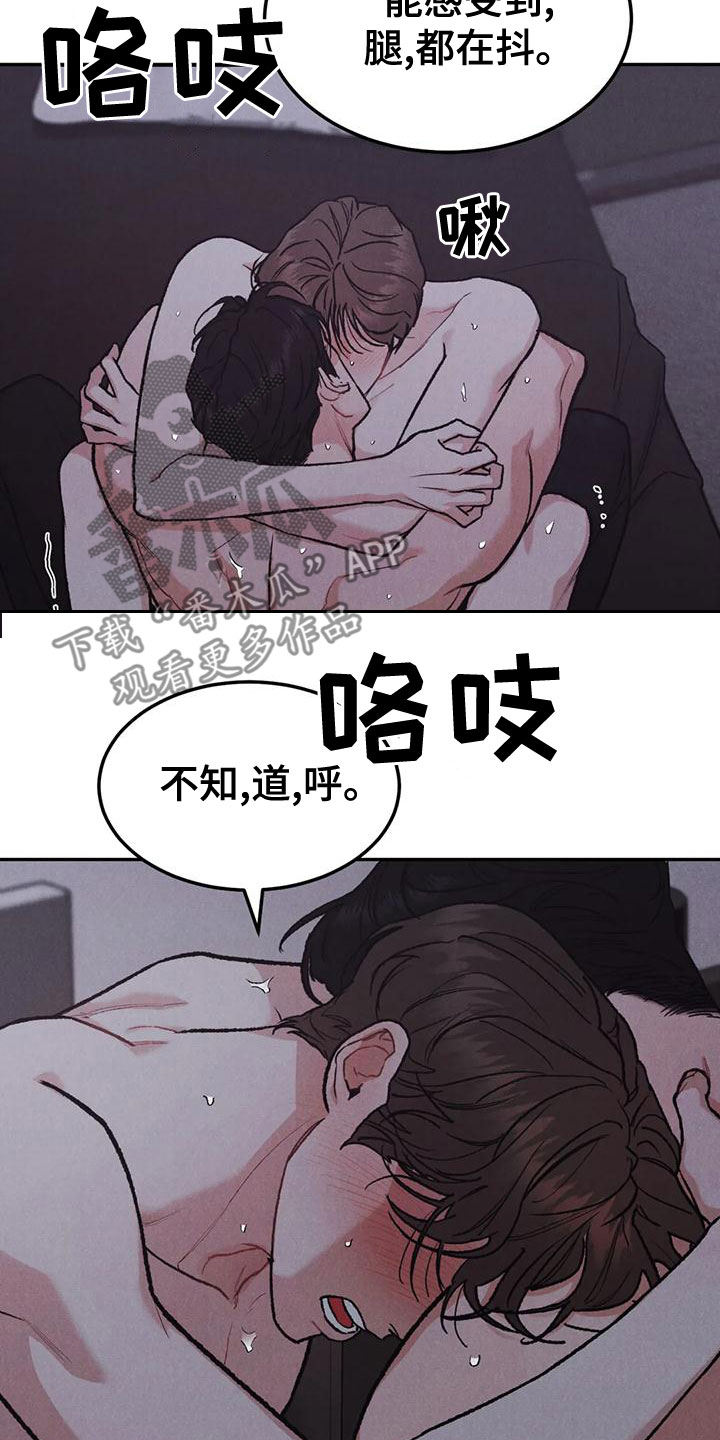 第79章：【第二季】忍一忍12