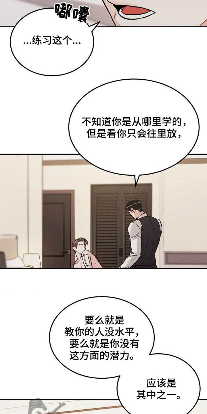 第41章：敲门声13