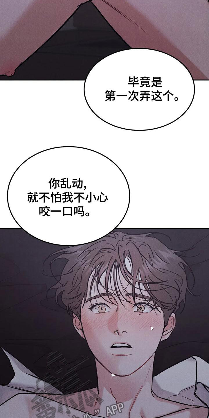 第77章：【第二季】没关系14