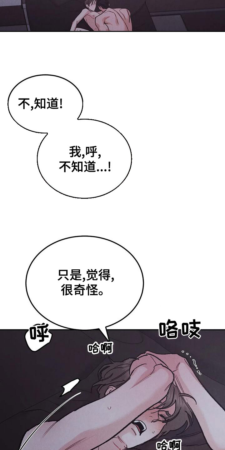 第78章：【第二季】喜欢你吻我5