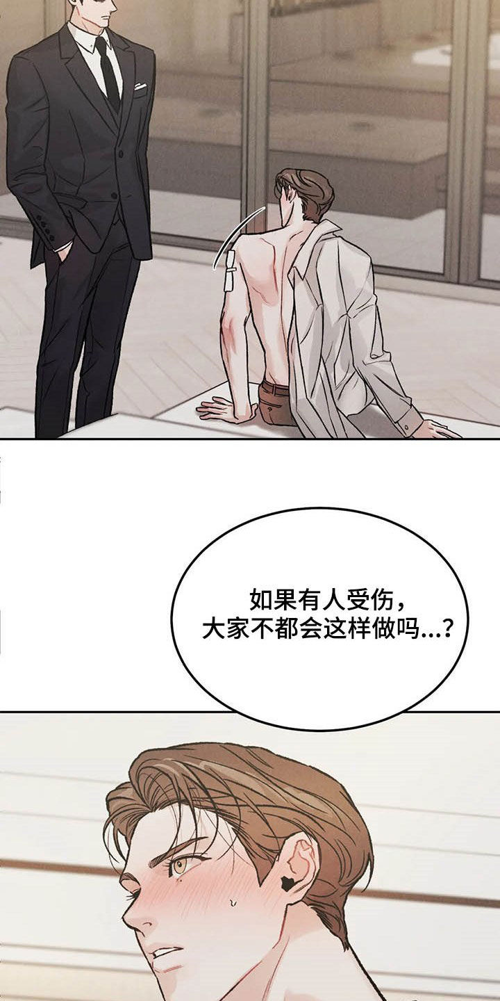 第40章：乖乖休息12