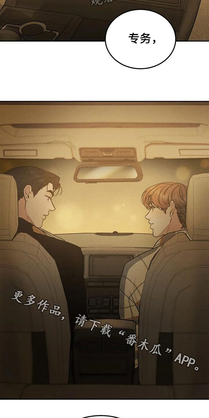 第93章：【第二季】想去的地方18