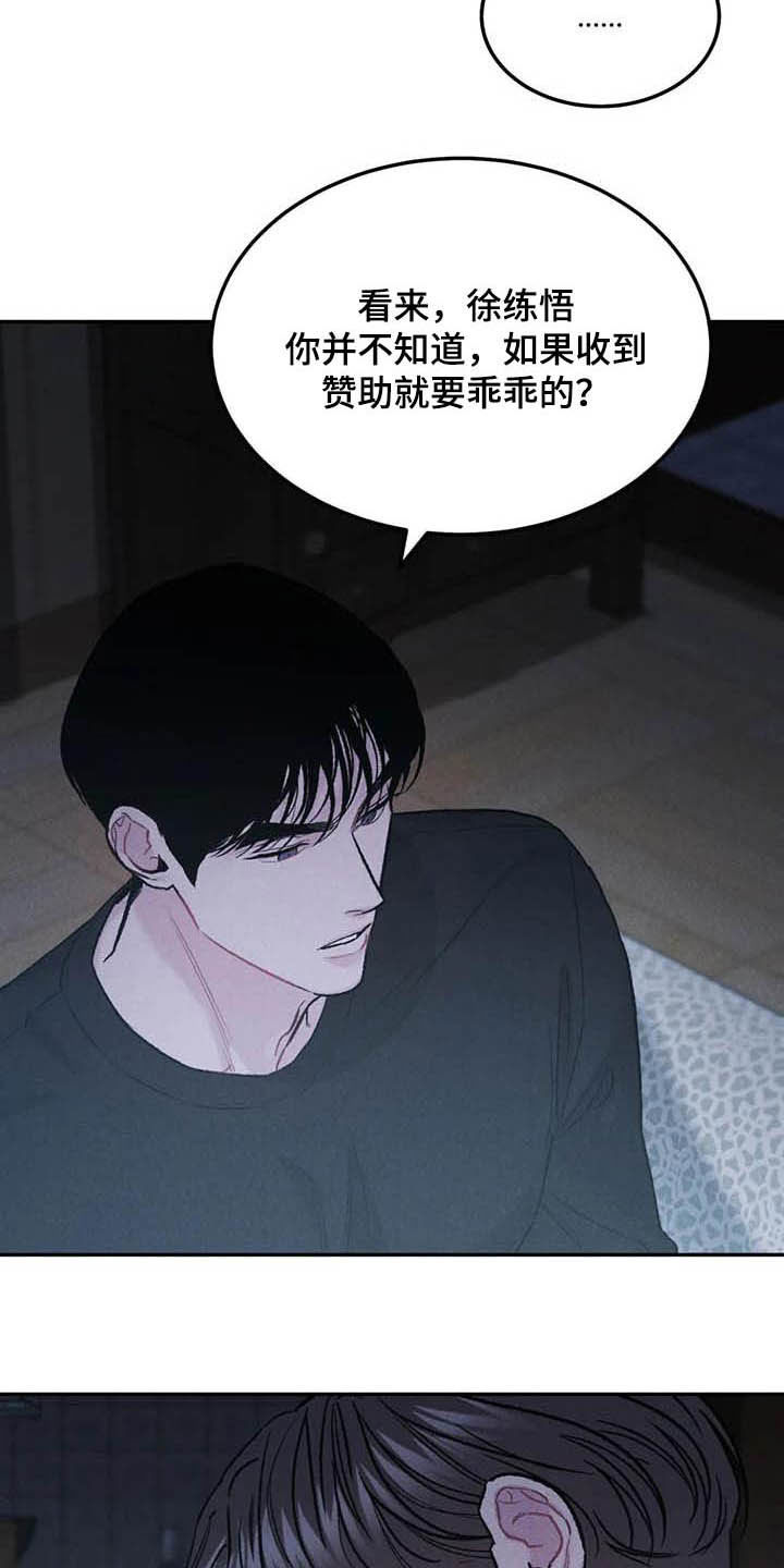 第53章：生气2