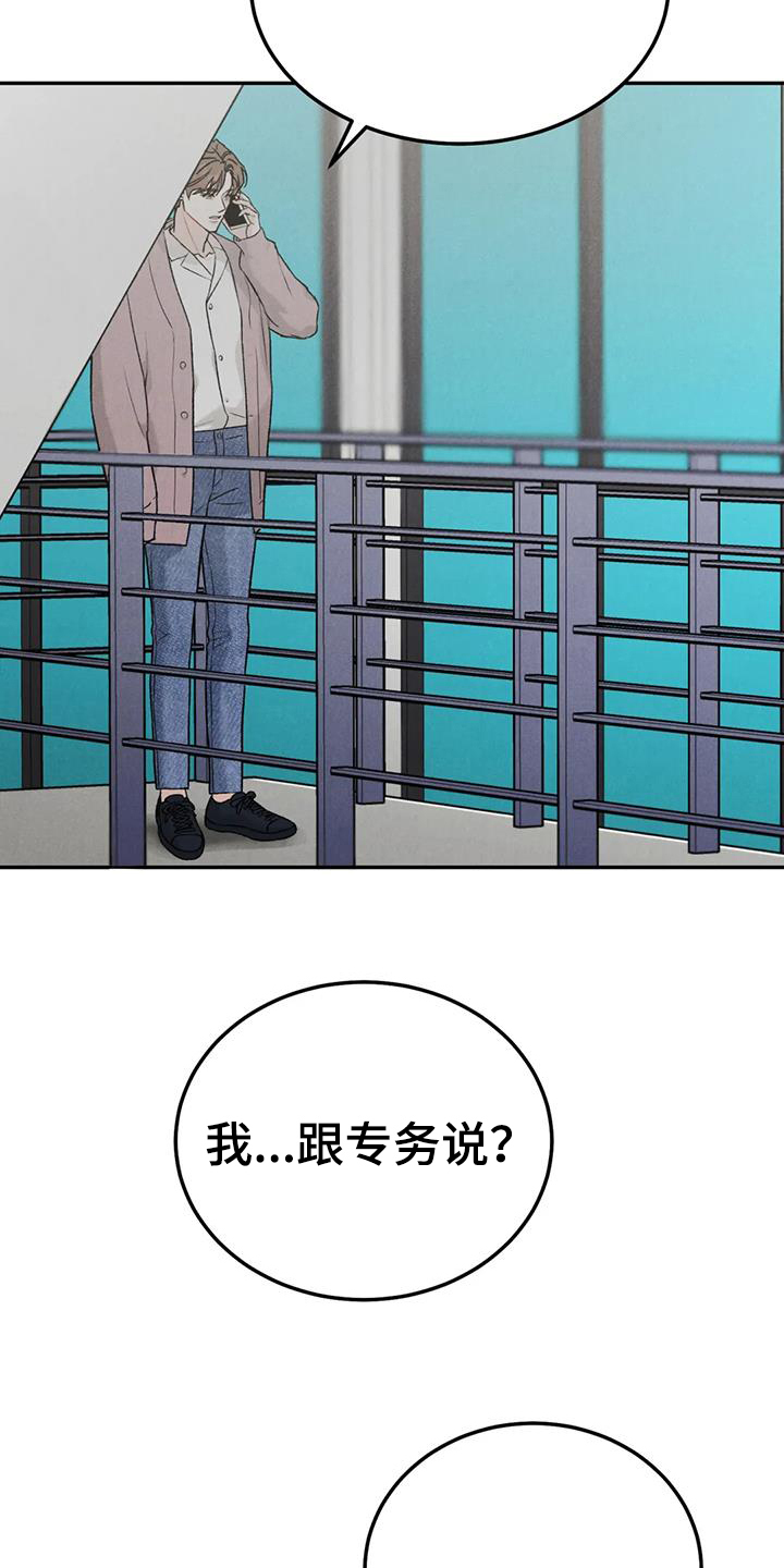 第101章：【第二季】追问11