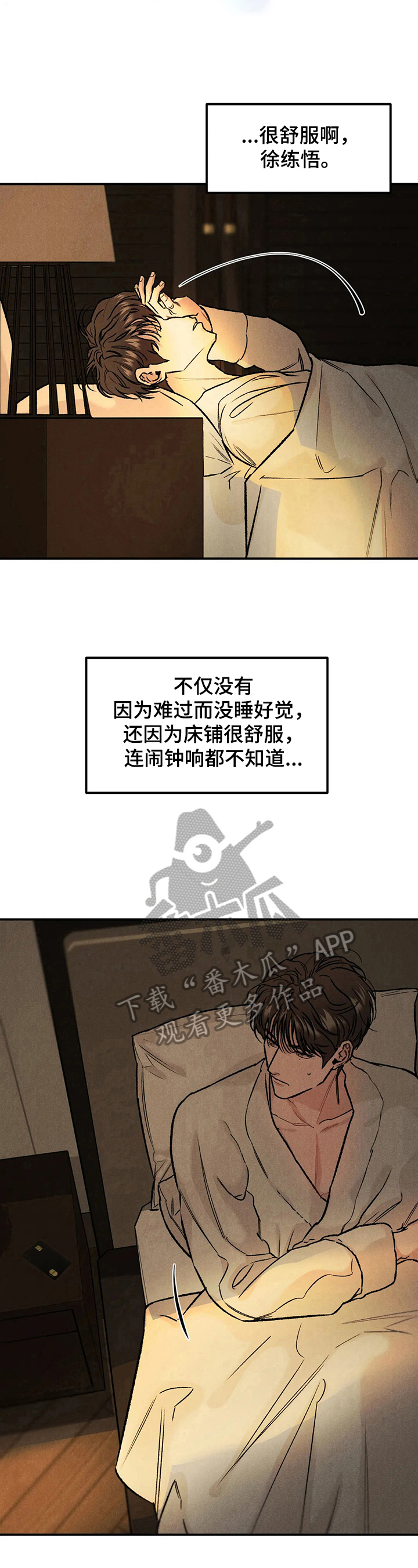 第13章：想不明白6