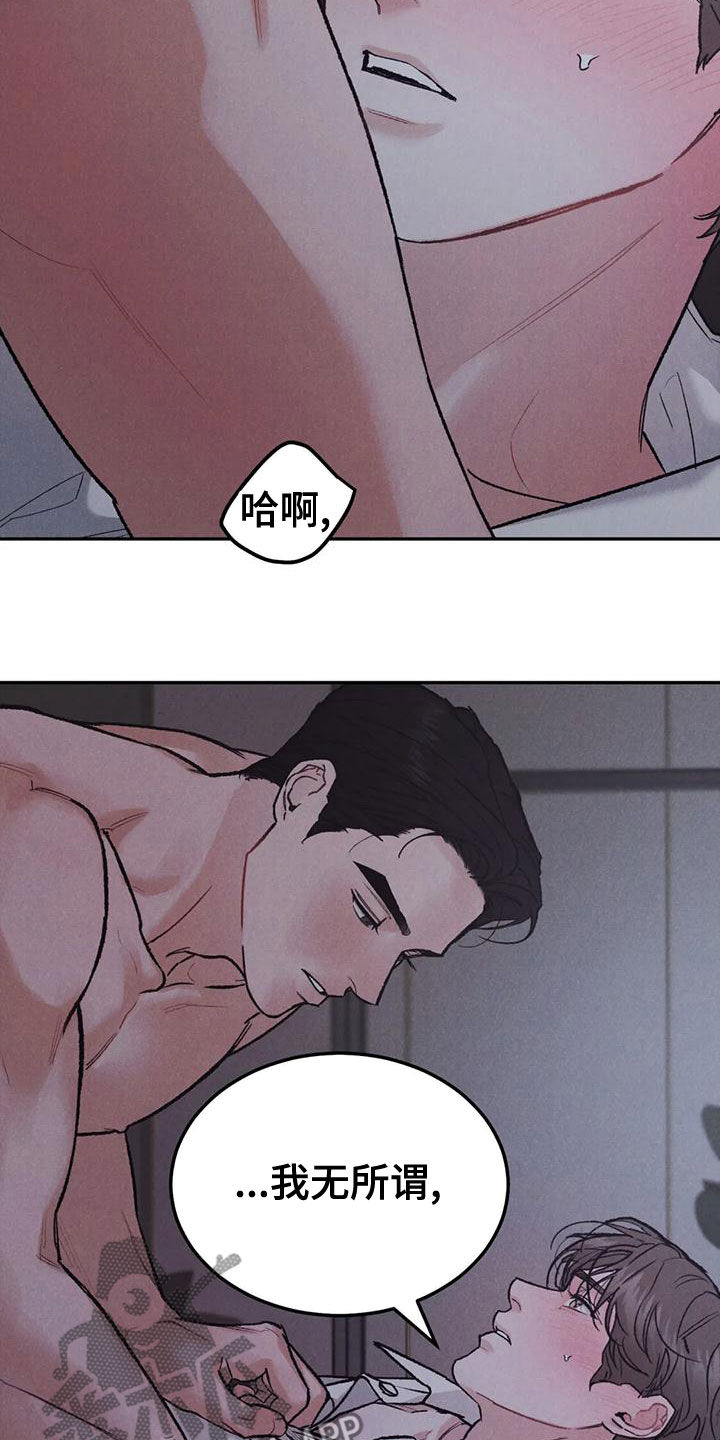 第77章：【第二季】没关系1