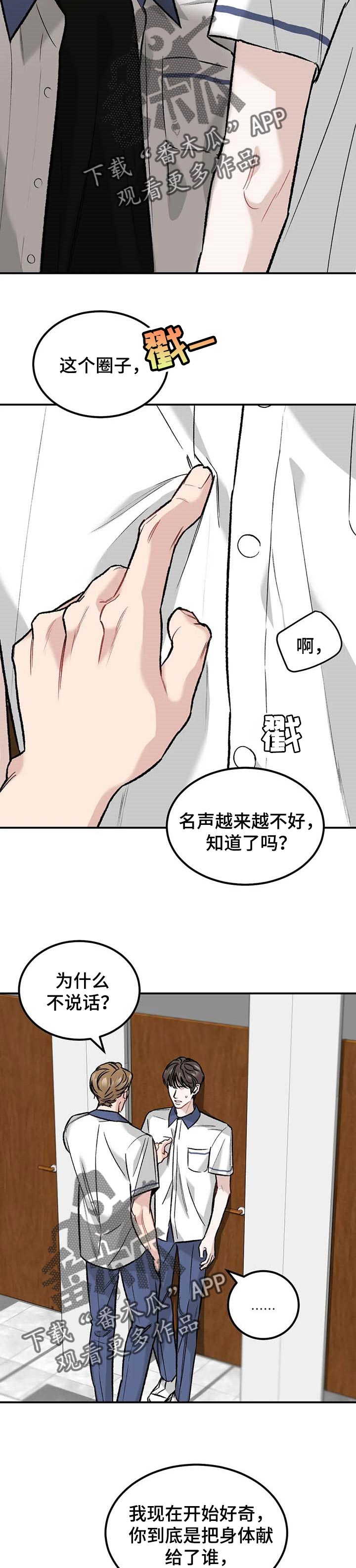第25章：发烧6