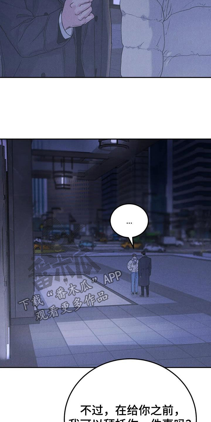 第112章：【第二季完结】灭口20
