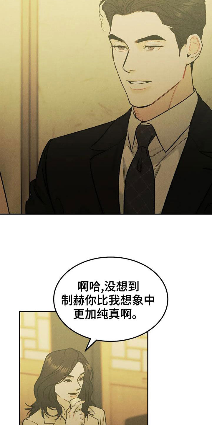 第73章：【第二季】偶遇8