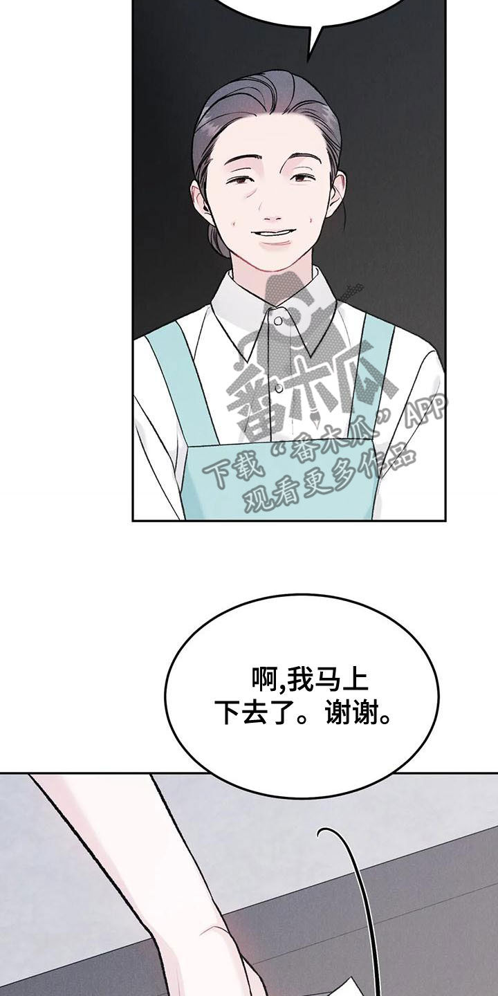 第81章：【第二季】不挑食8