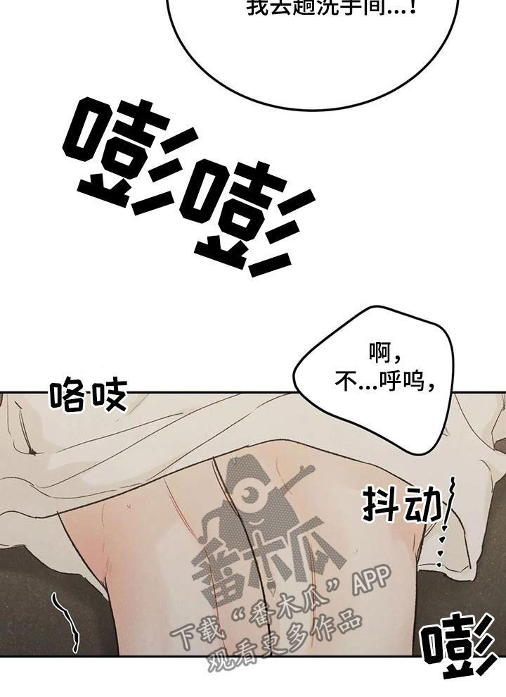 第98章：【第二季】对你负责20
