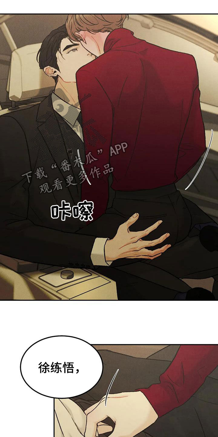 第66章：【第二季】停车场2