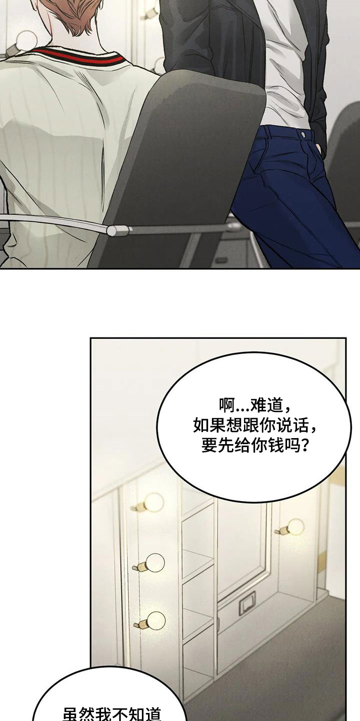 第45章：不是你该管的18