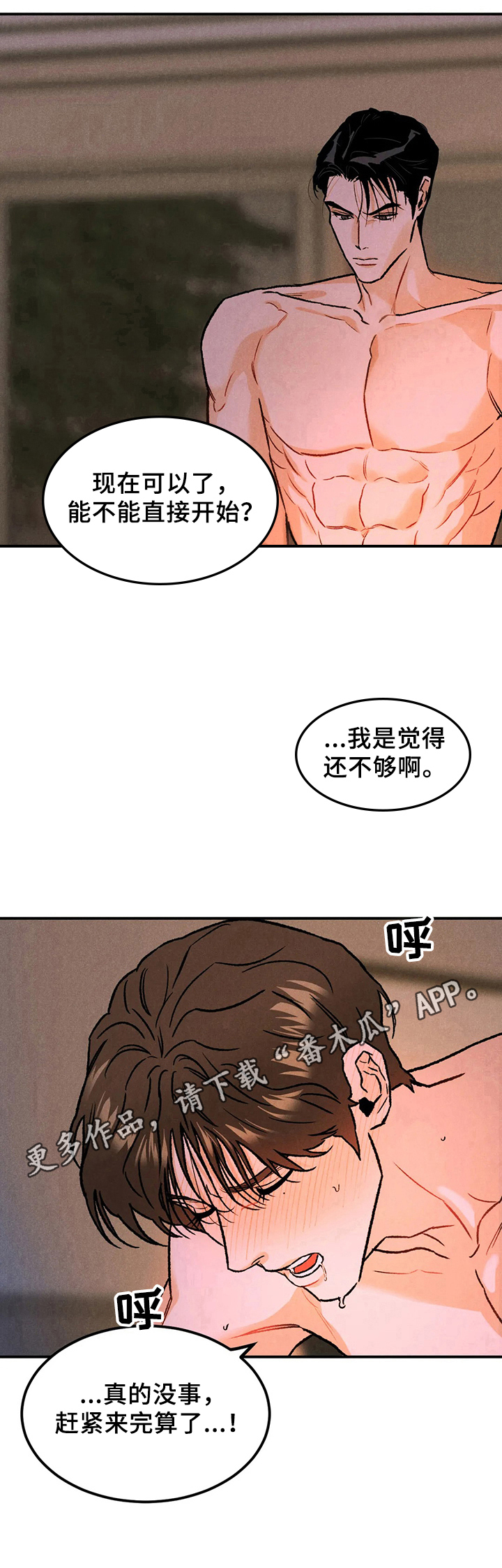 第12章：奇怪9