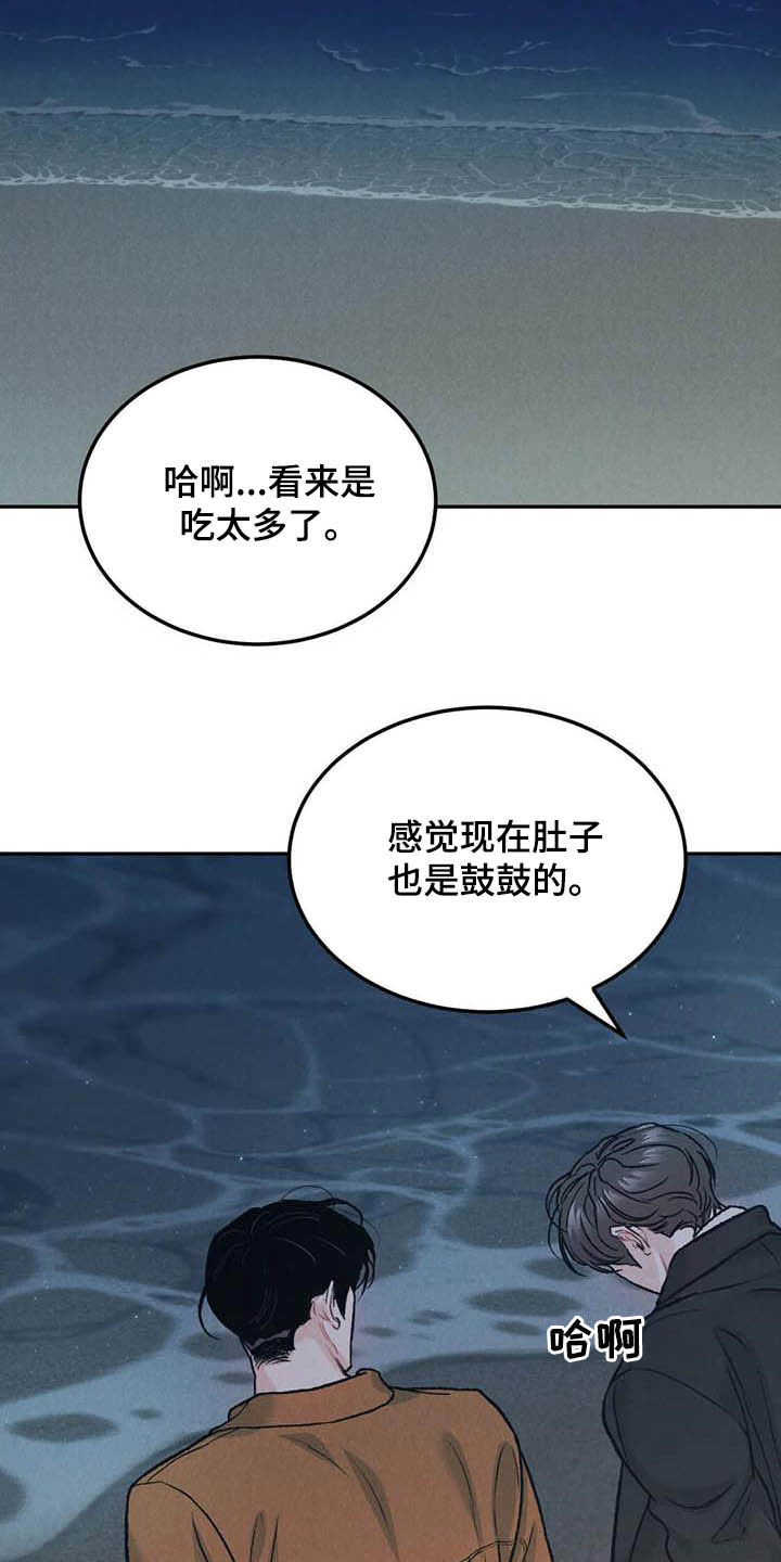 第51章：海边9