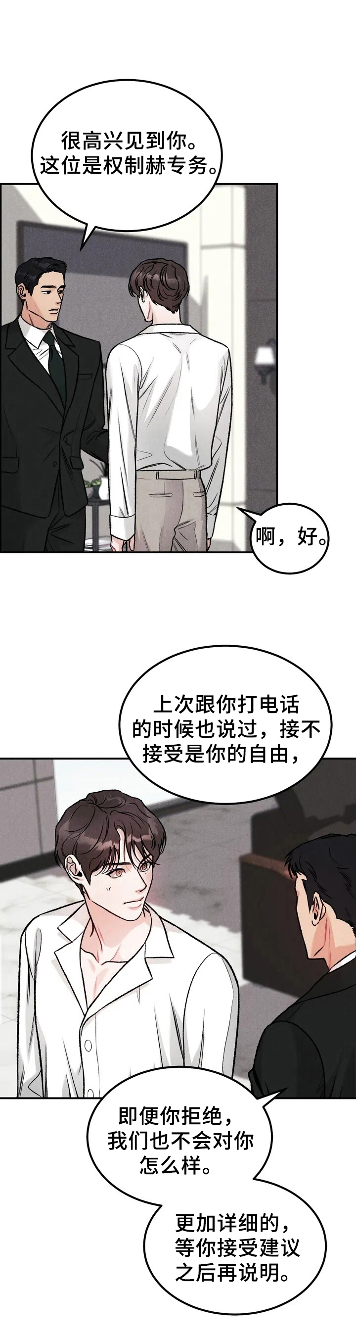 第4章：要求2
