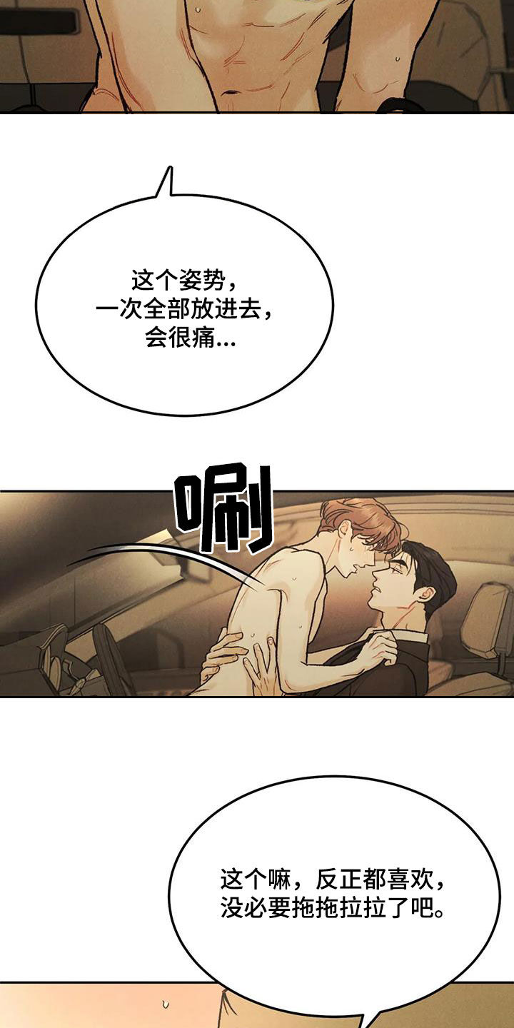 第67章：【第二季】想得简单点4