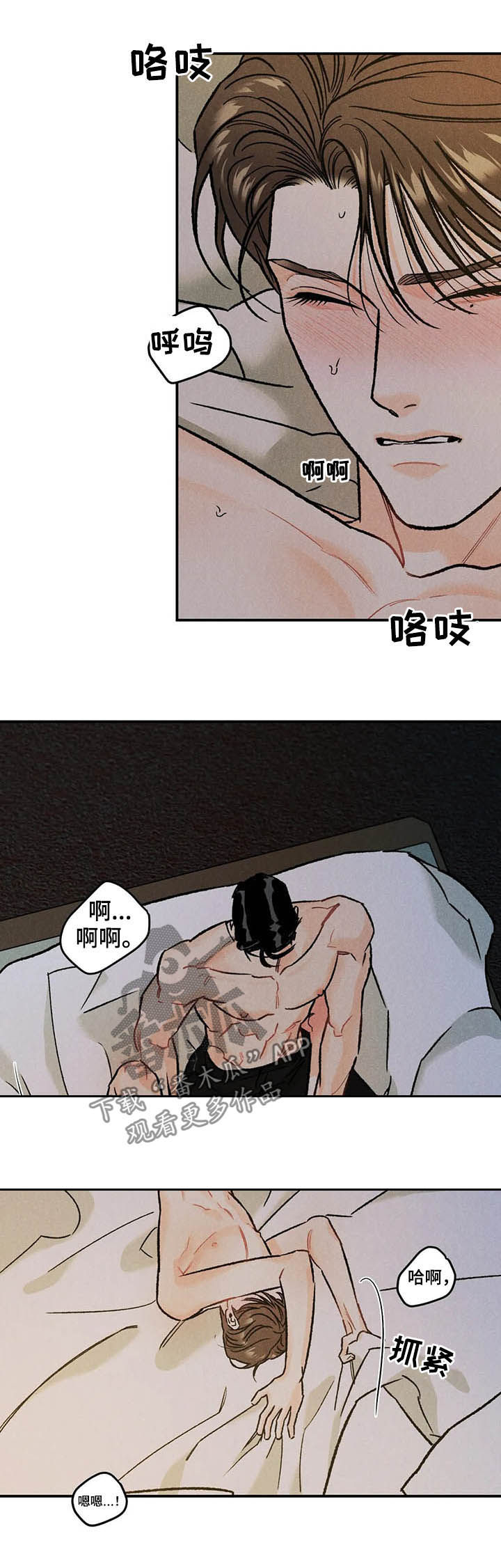第22章：慢慢来13