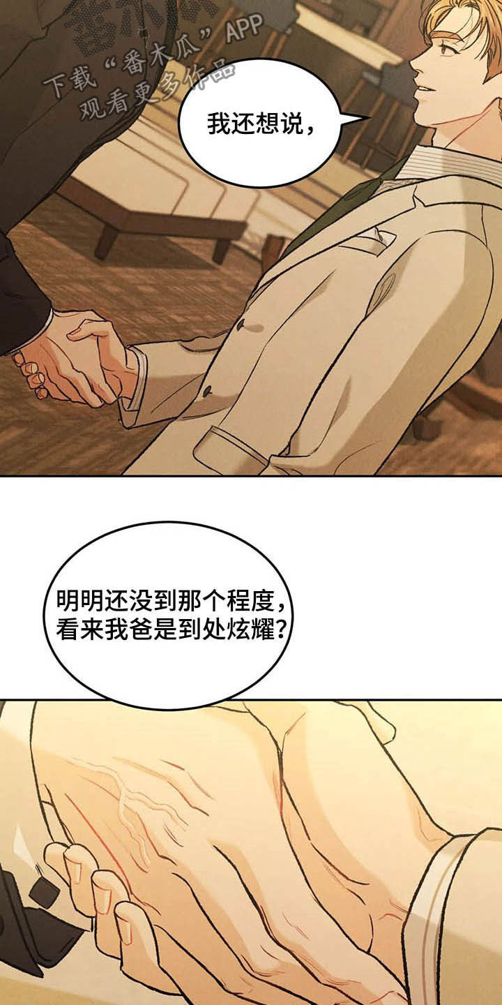 第39章：偶遇12