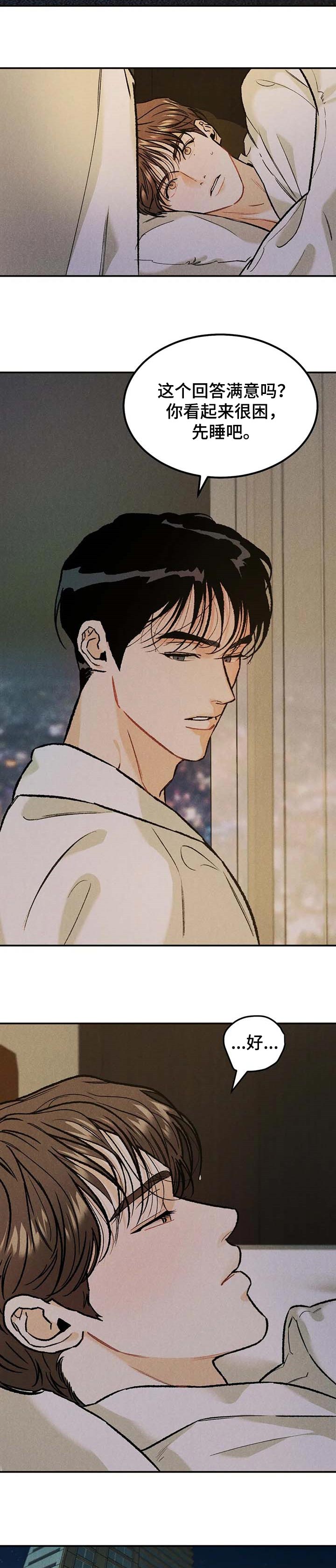 第24章：最有看头5