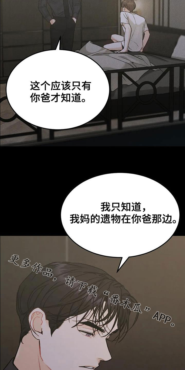 第70章：【第二季】关联20