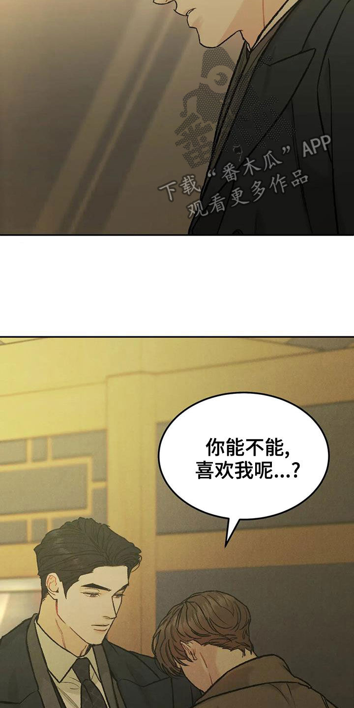 第74章：【第二季】能不能喜欢我18