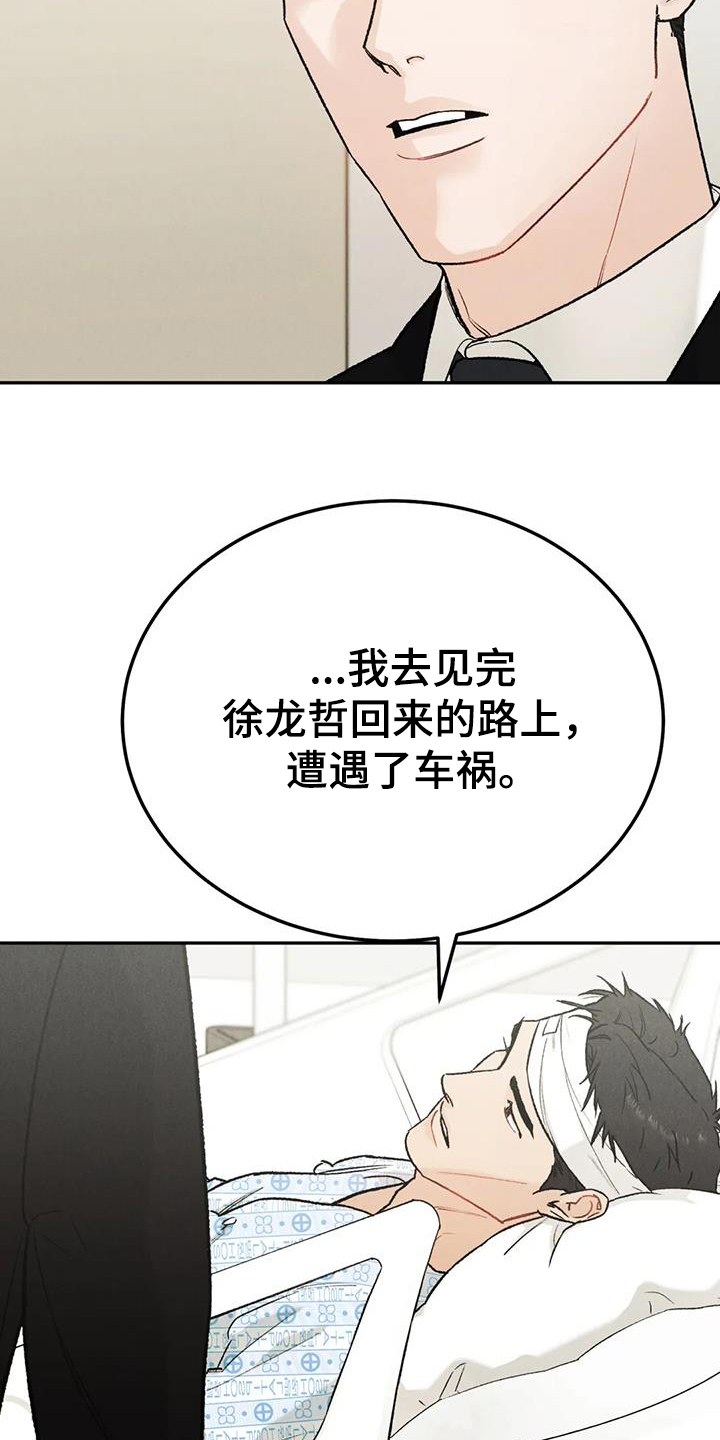 第100章：【第二季】不是善茬14