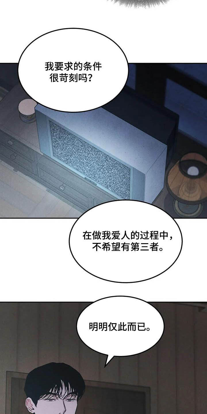 第52章：给我解释20