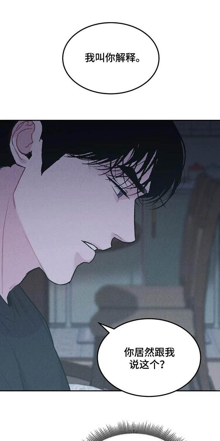 第52章：给我解释23