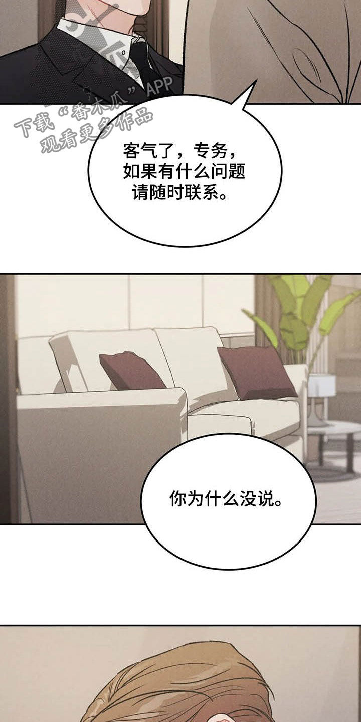 第40章：乖乖休息6