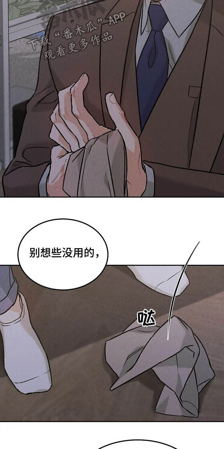 第37章：受伤7