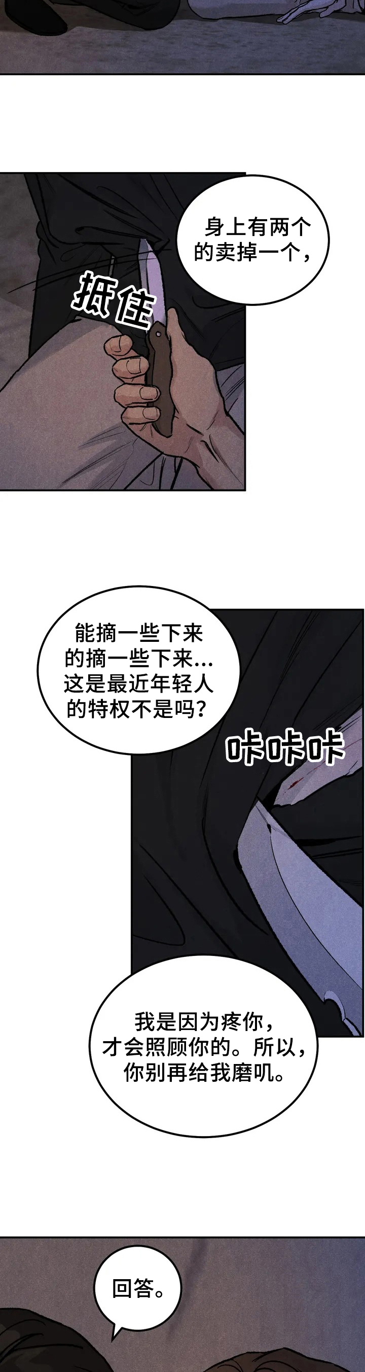 第3章：没资格5