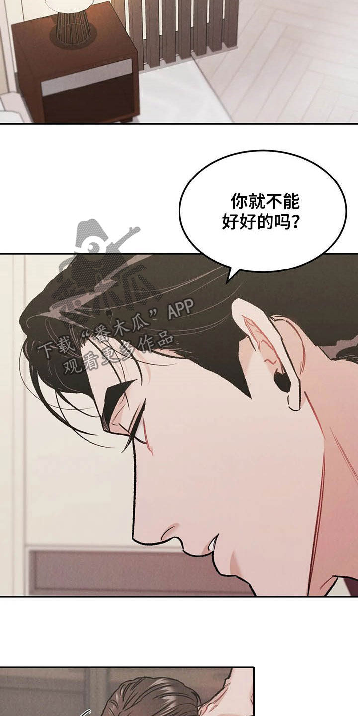 第41章：敲门声5