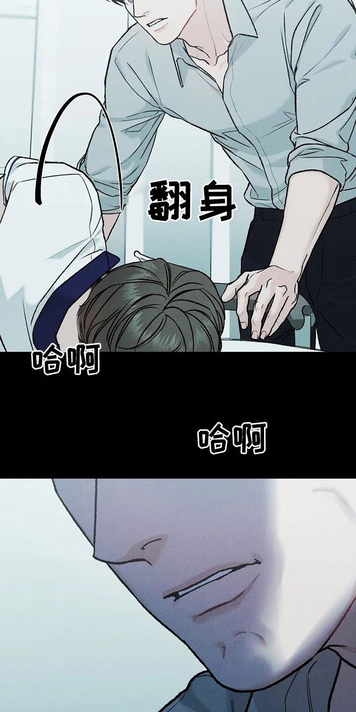 第69章：【第二季】监护人13