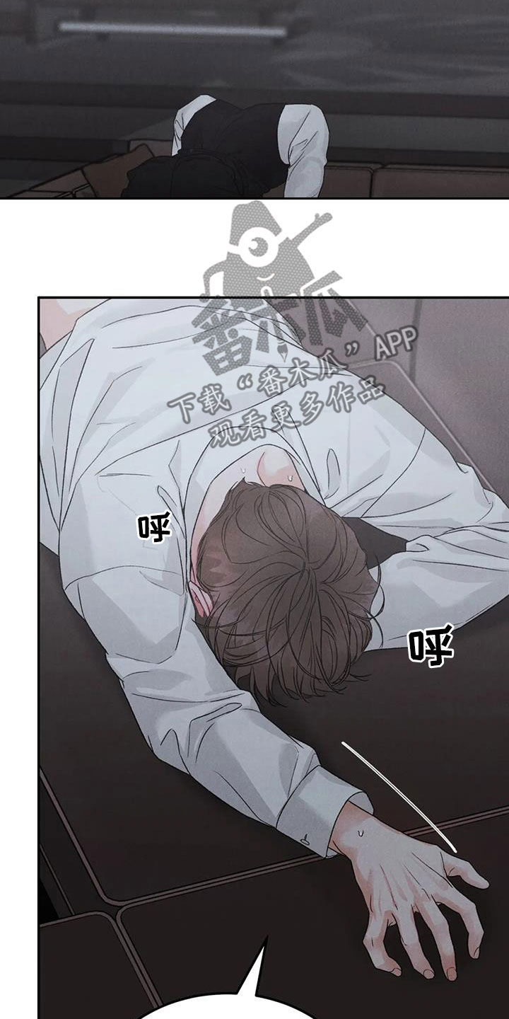 第108章：【第二季】傻瓜9