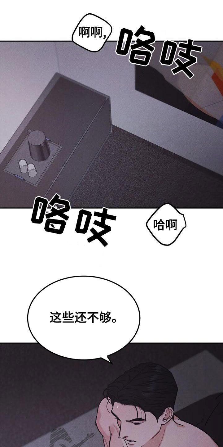 第77章：【第二季】没关系22